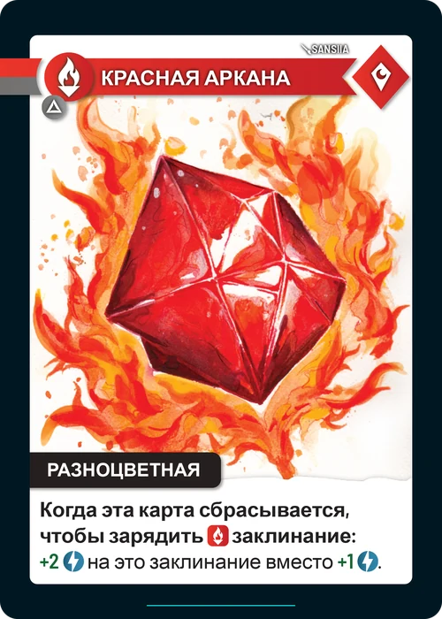 Карта «Красная аркана»