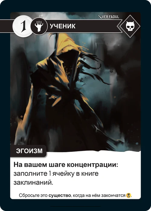 Карта «Ученик»