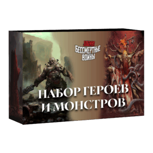 Judgement. Набор героев и монстров 1