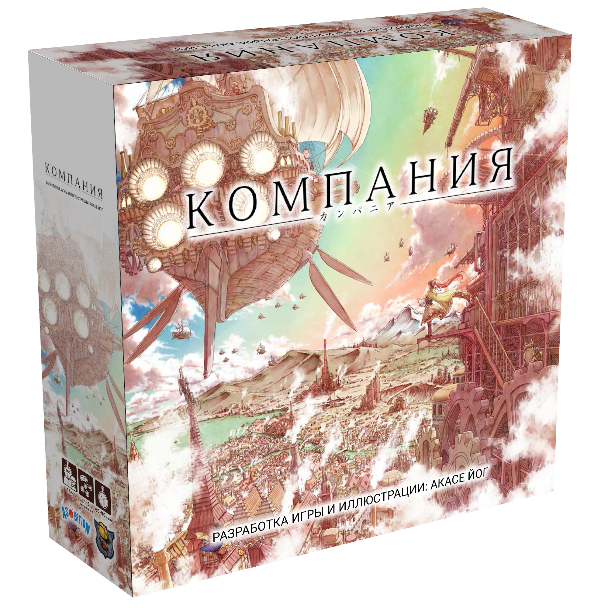 Компания